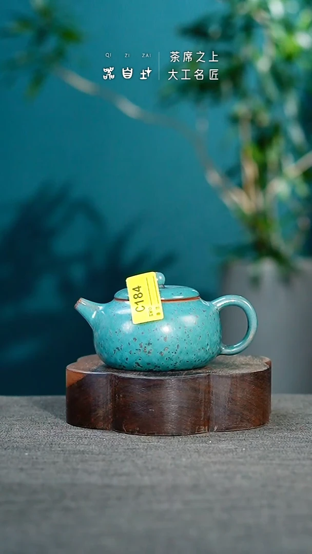 神垕钧瓷 精品瓷器 园B184