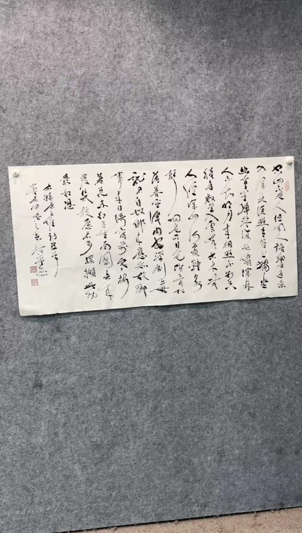 【闪购商品】书法pmb不二轩旗舰店国画SZJ15