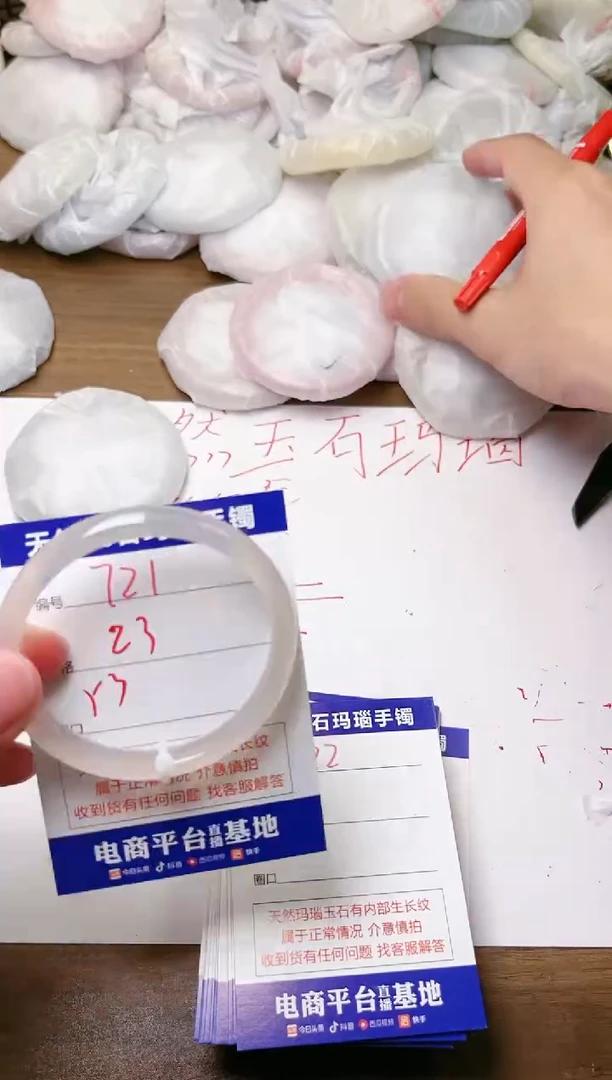 手镯玛瑙/玉髓未镶嵌721