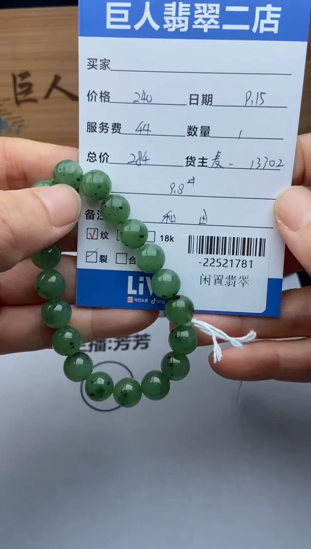 颈饰未镶嵌和田玉手串多人-22521781