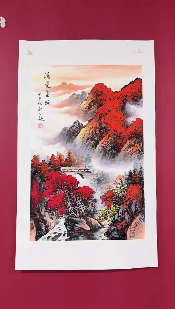 国画书法绘画国画