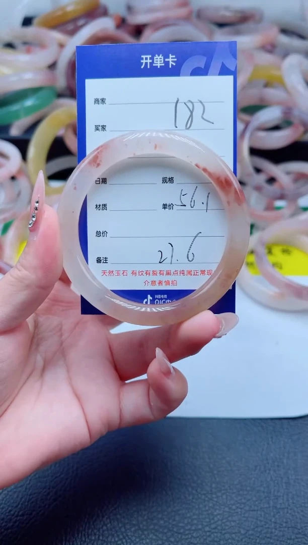 未镶嵌手镯石英质玉182-56