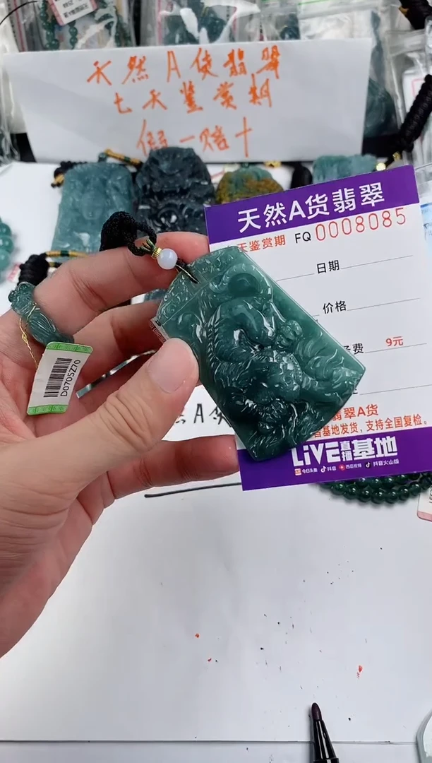 颈饰未镶嵌翡翠