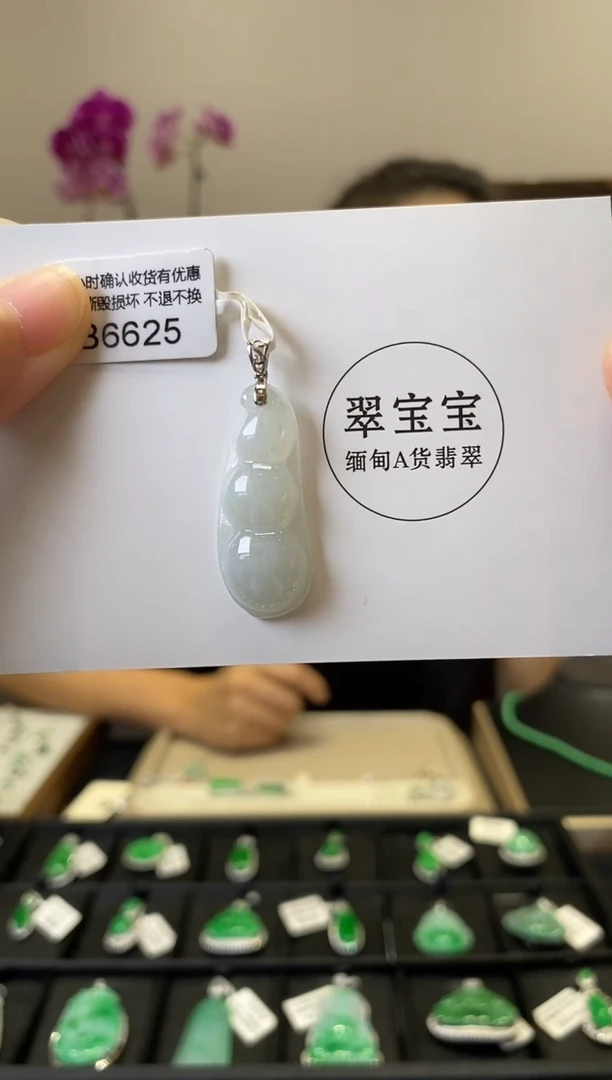 颈饰18K金镶嵌翡翠B6625 福豆 含运营费