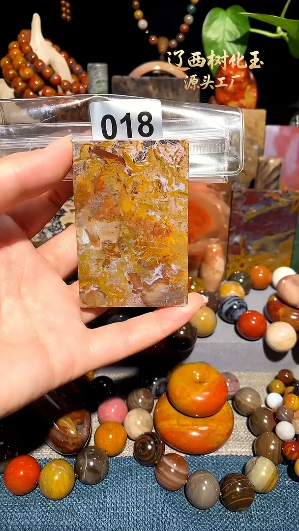 未镶嵌-硅化玉天然北票硅化玉吊坠