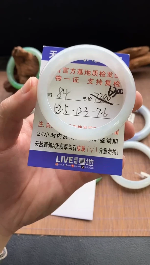 未镶嵌手镯翡翠圈口53.5编号84