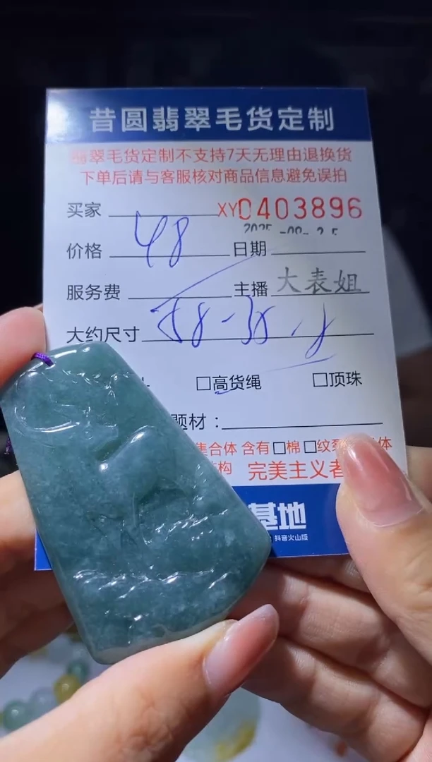 颈饰未镶嵌翡翠翡翠403896