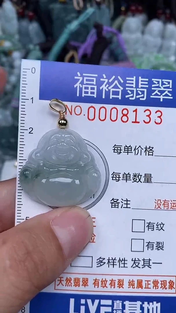 颈饰未镶嵌翡翠...0008133