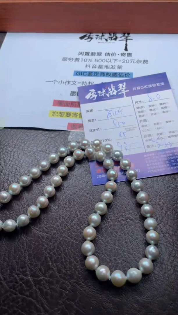 颈饰银S925镶嵌海水珍珠17661027151