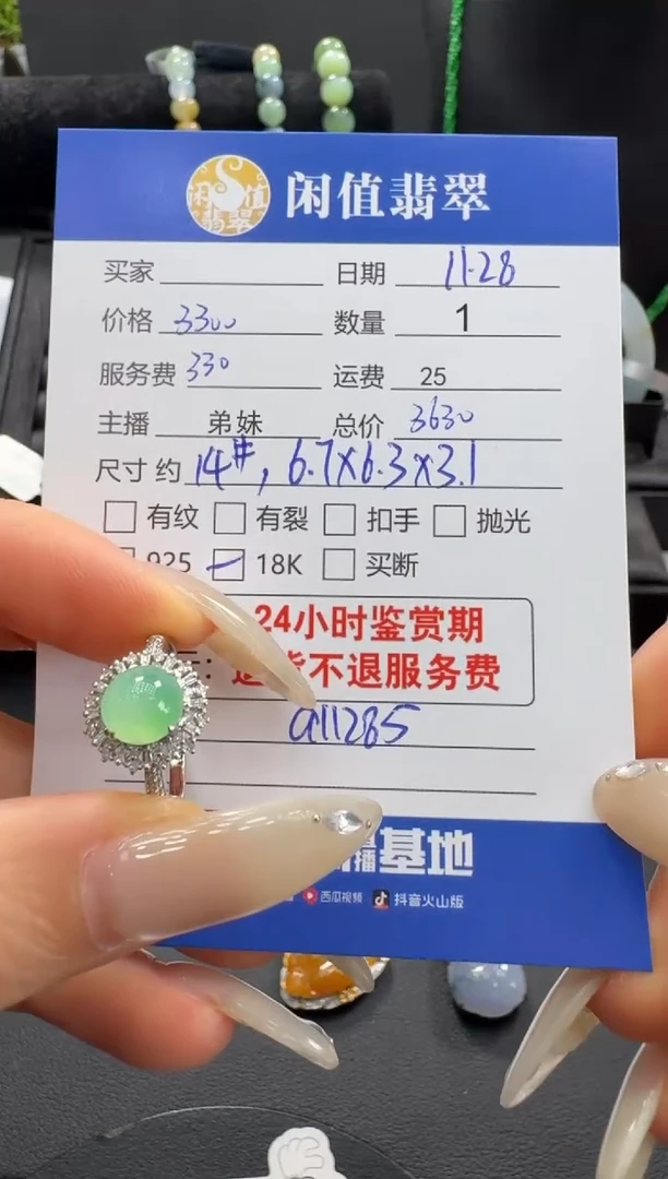 18K金镶嵌戒指翡翠翡翠戒指