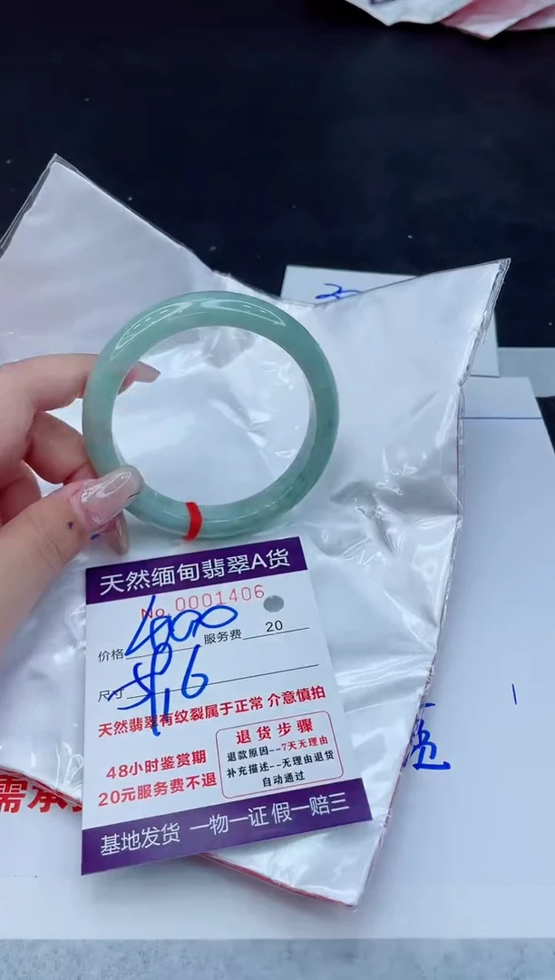 翡翠手镯未镶嵌400.000000