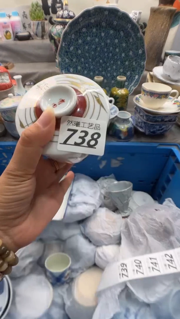 瓷片芳*738