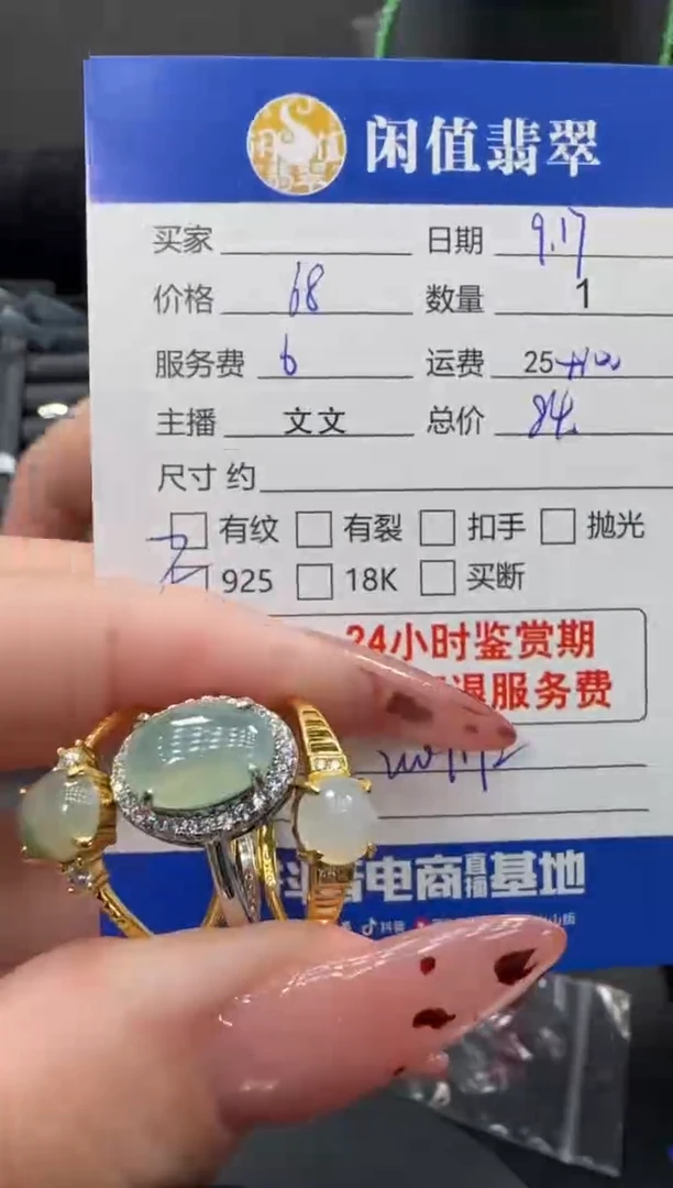银S925镶嵌戒指翡翠翡翠戒指