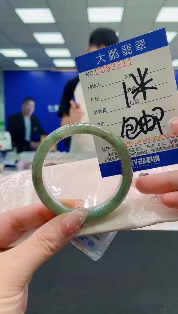 翡翠手镯未镶嵌AAAAAAAAA
