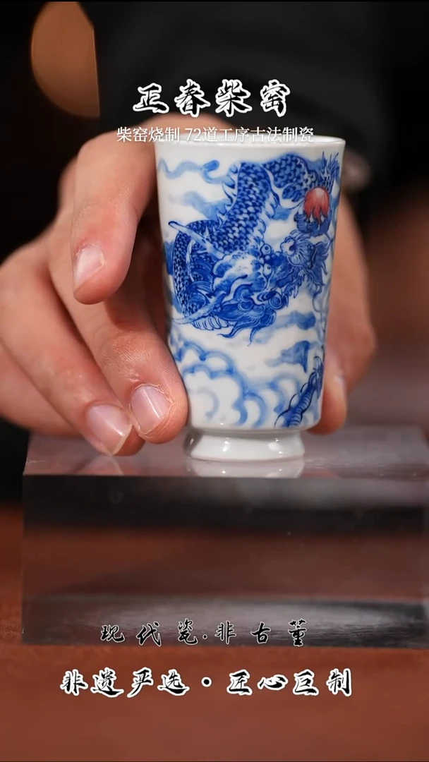 杯子正春堂龙戏珠闻香杯