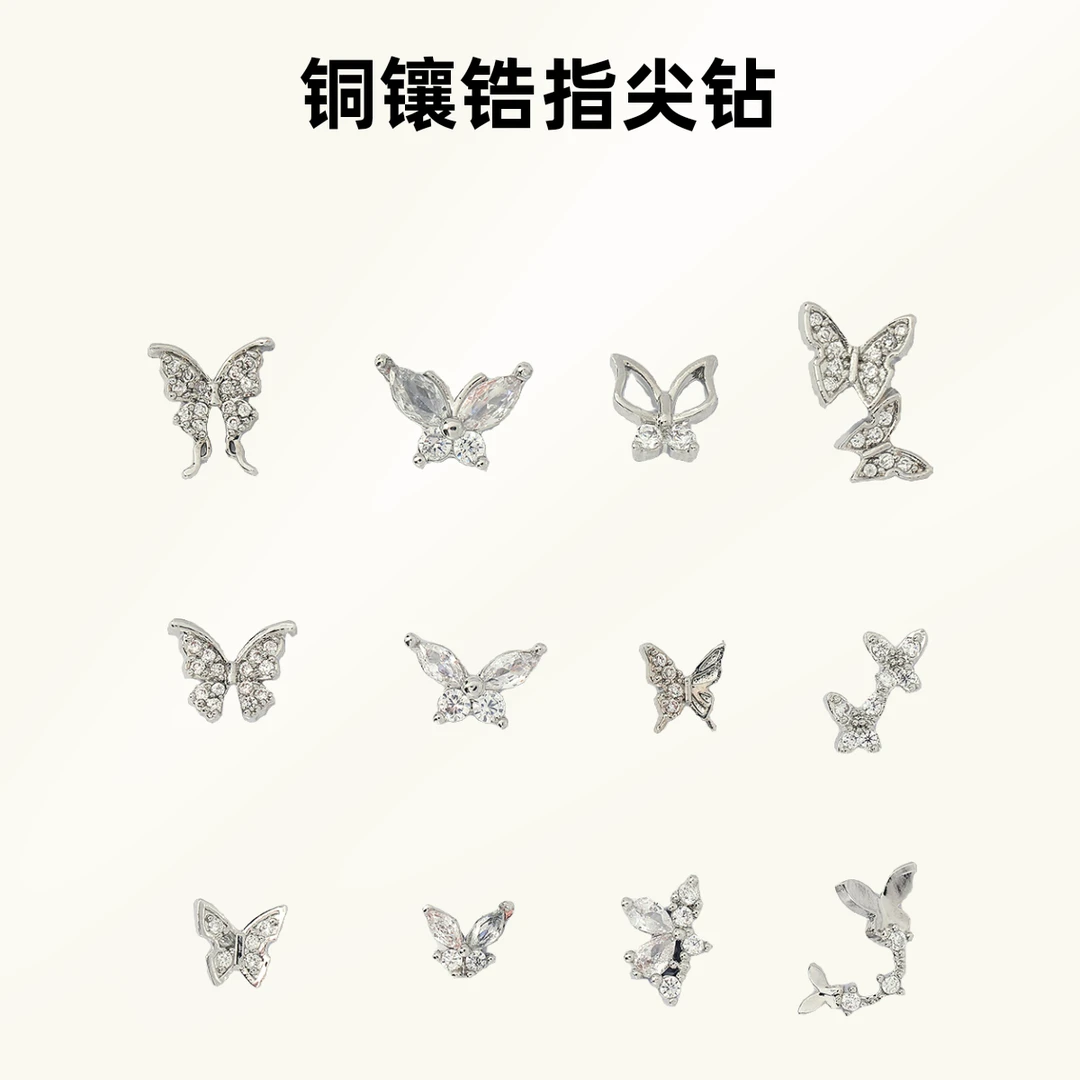 网红铜镶锆经典时尚迷你指尖蝴蝶电镀超闪堆堆钻搭配锆石美甲钻