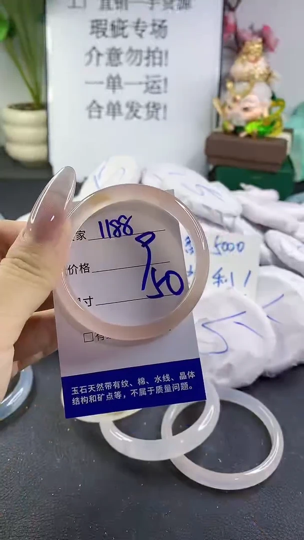 手镯玛瑙/玉髓未镶嵌1188
