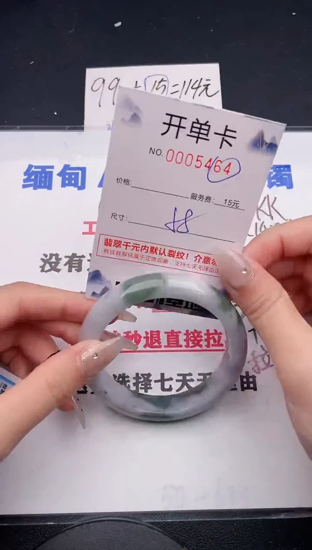 未镶嵌手镯翡翠64