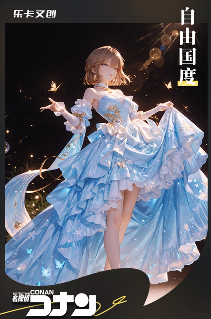 小羊【平拆】乐卡文创×名侦探柯南 自由国度系列 色纸（默认代拆）
