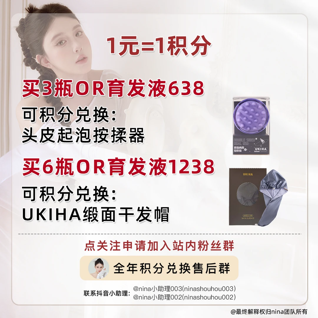 nina直播间积分活动-卡片