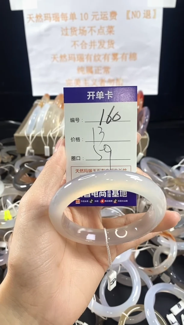 玛瑙/玉髓手镯未镶嵌160