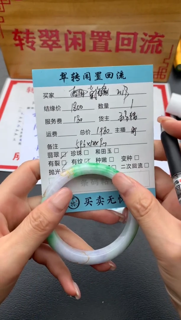 【闪购商品】翡翠手镯未镶嵌手镯