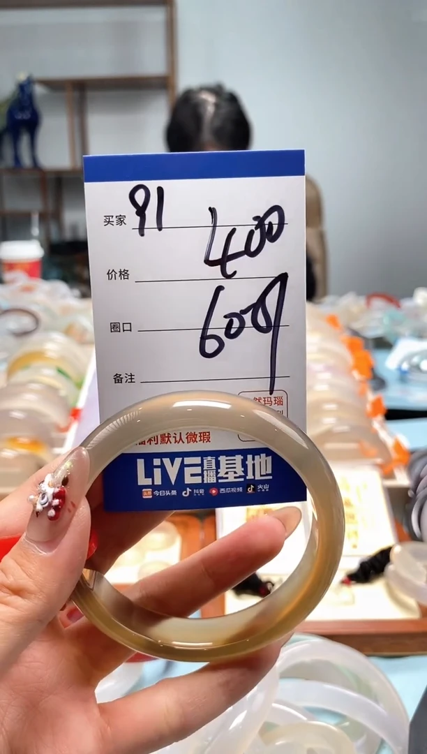【闪购商品】玛瑙/玉髓手镯未镶嵌91