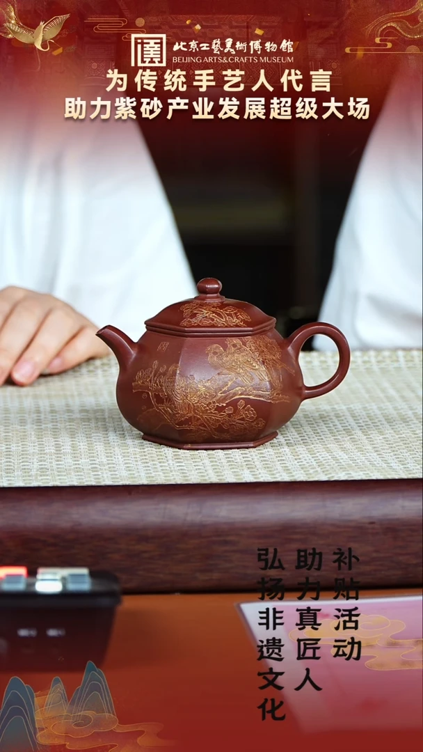 茶壶紫砂116宜兴紫砂非遗助力紫砂产业