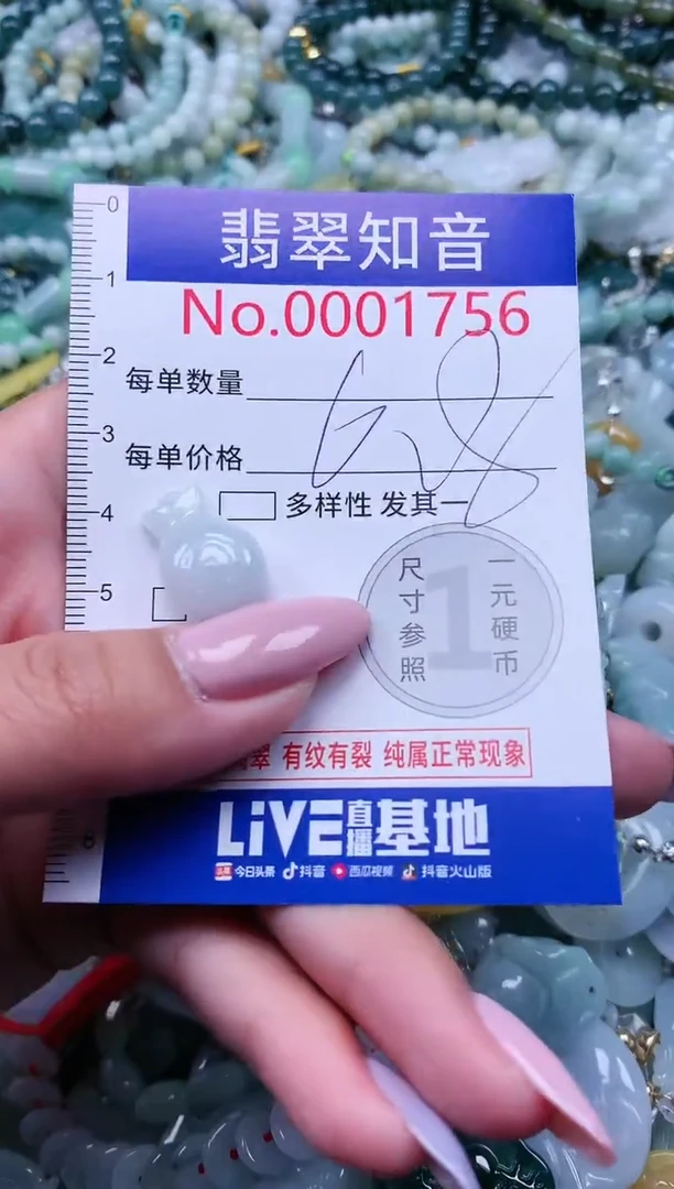 【闪购商品】翡翠吊坠(不含链)未镶嵌1756