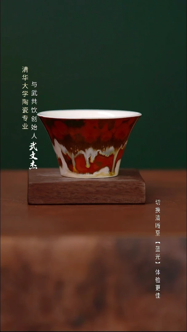 瓷片与武共饮手工陶瓷7002