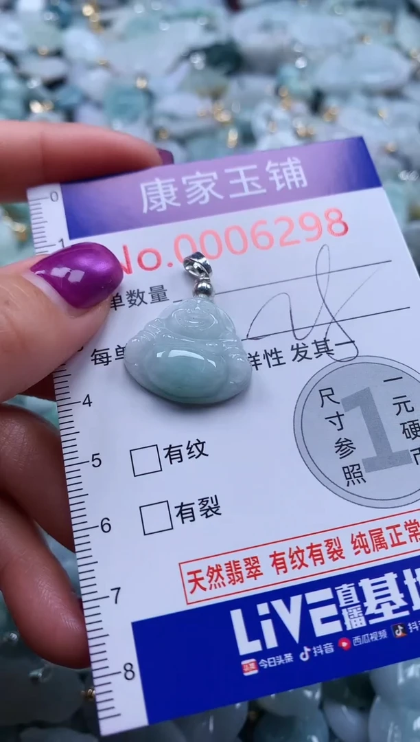 颈饰未镶嵌翡翠6298