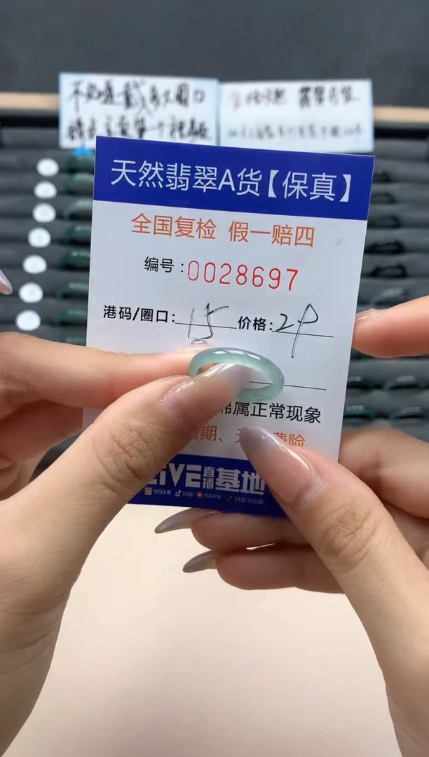【闪购商品】翡翠戒指未镶嵌天然28697