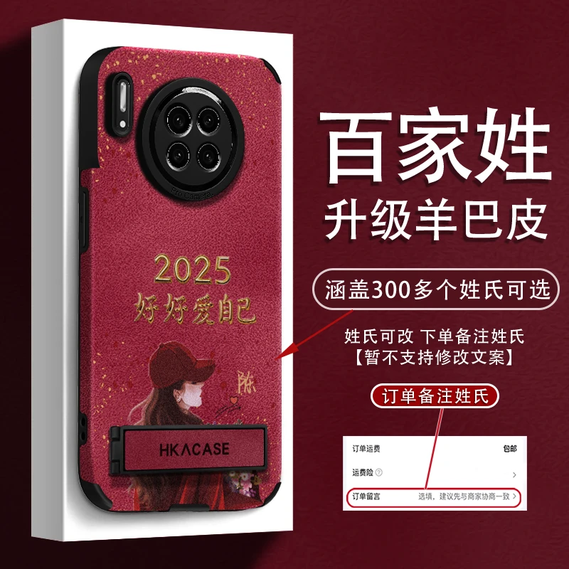 好好爱自己捧花适用【华为MATE30】皮质奢华软套全包手机壳姓氏定制