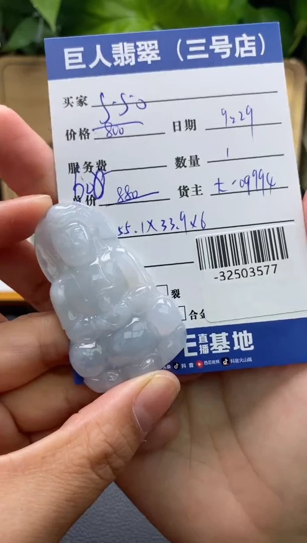 颈饰未镶嵌翡翠多人-32503577