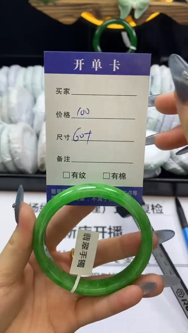 翡翠手镯未镶嵌库存加到1
