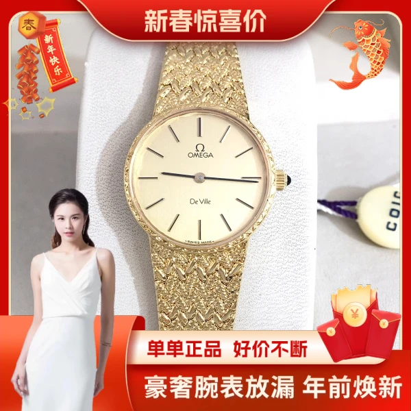 欧米茄/手动机械/表径24/95新/S99241212021/250113HN0030