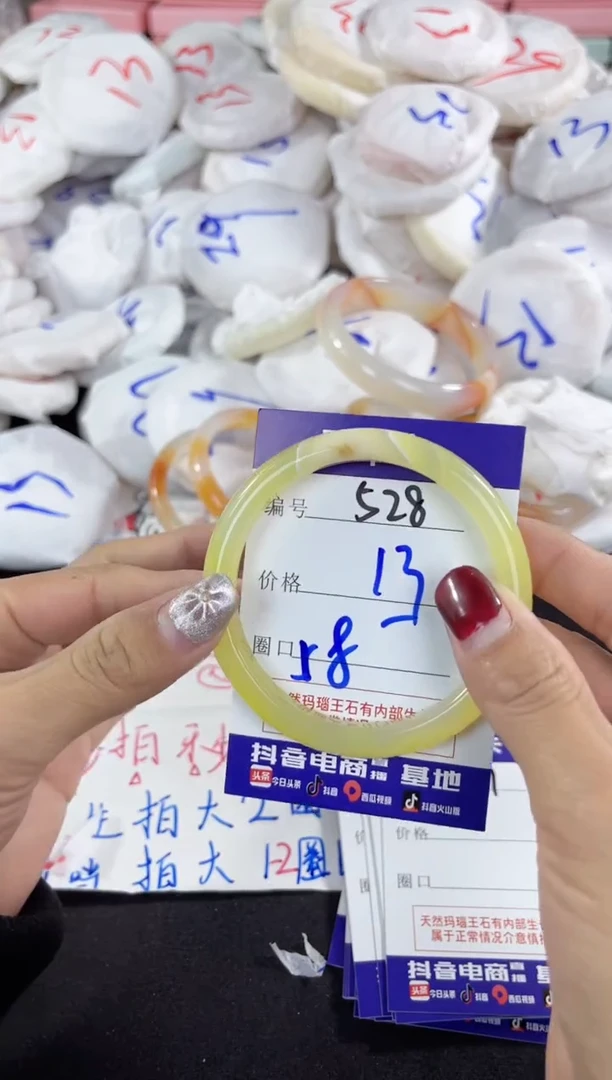 【闪购商品】玛瑙/玉髓手镯未镶嵌528