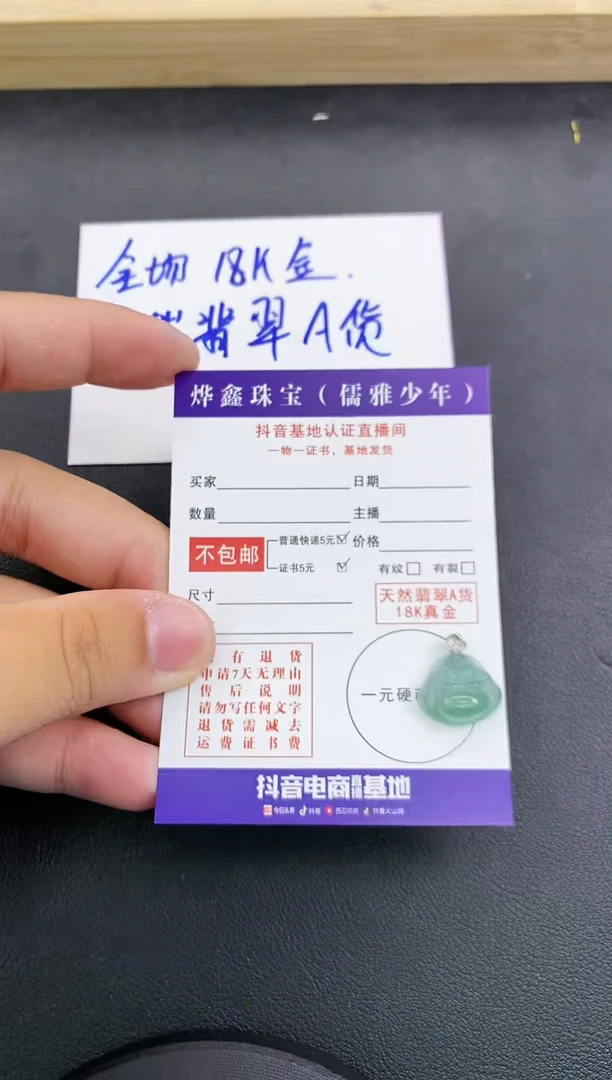 颈饰18K金镶嵌翡翠天然翡翠A货赠皮绳