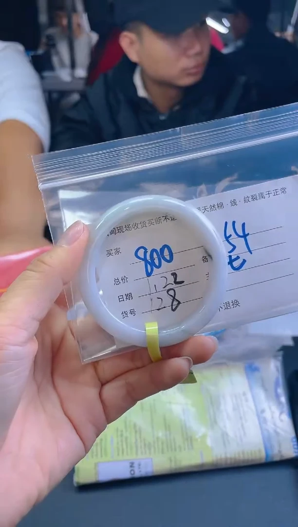 【闪购商品】定制翡翠未镶嵌毛货手镯需精细抛光/54