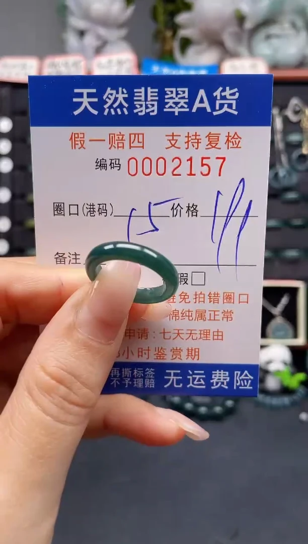 未镶嵌戒指翡翠15*2157