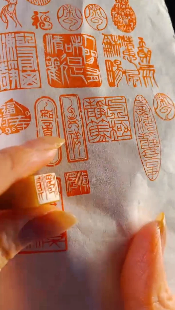 巴林石印石手工篆刻《慎独》1.0白文巴林