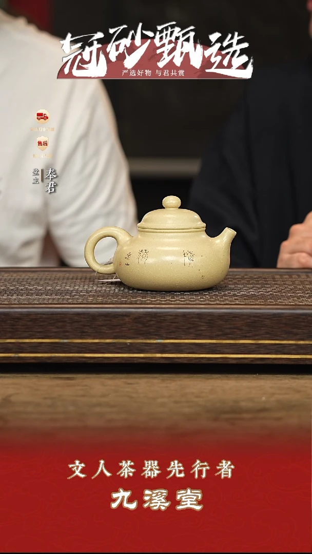 茶壶紫砂九溪堂壶194