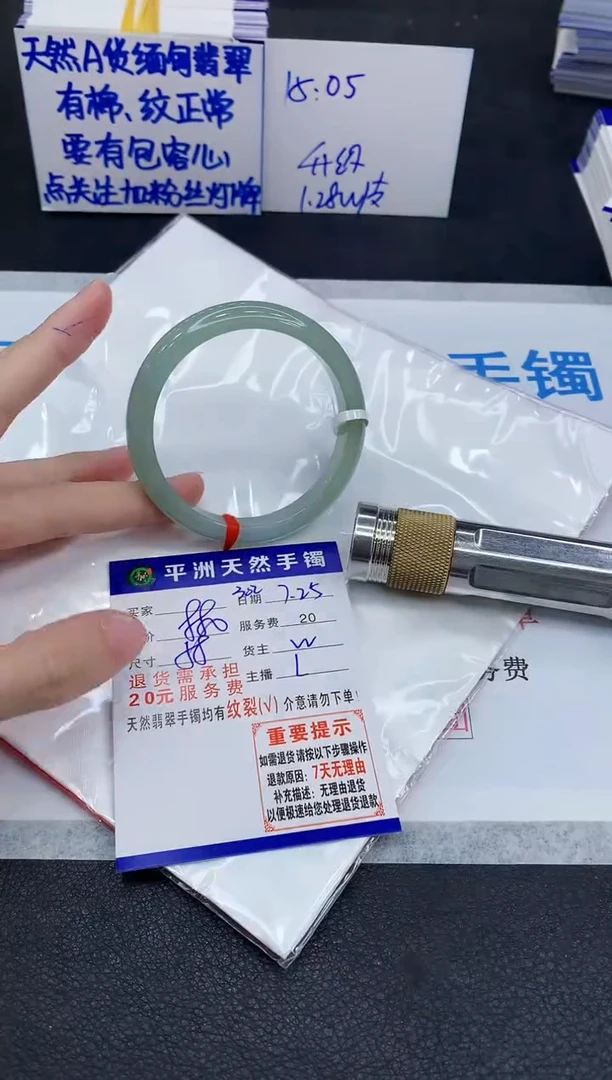 未镶嵌手镯翡翠1