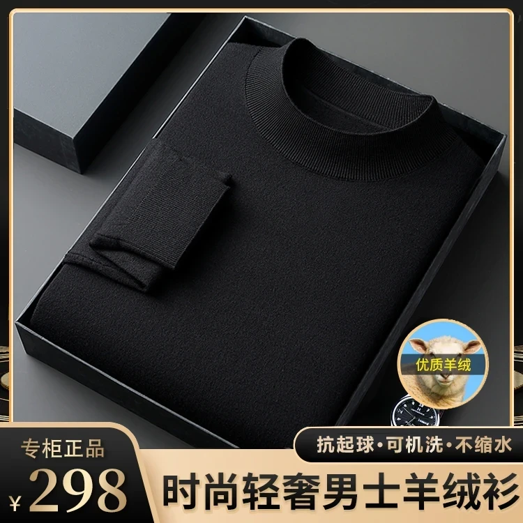 可机洗【100%山羊绒】轻奢男士精纺纯色半高领羊绒衫薄款毛衣打底衫