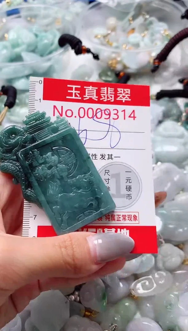 吊坠(不含链)未镶嵌翡翠9314