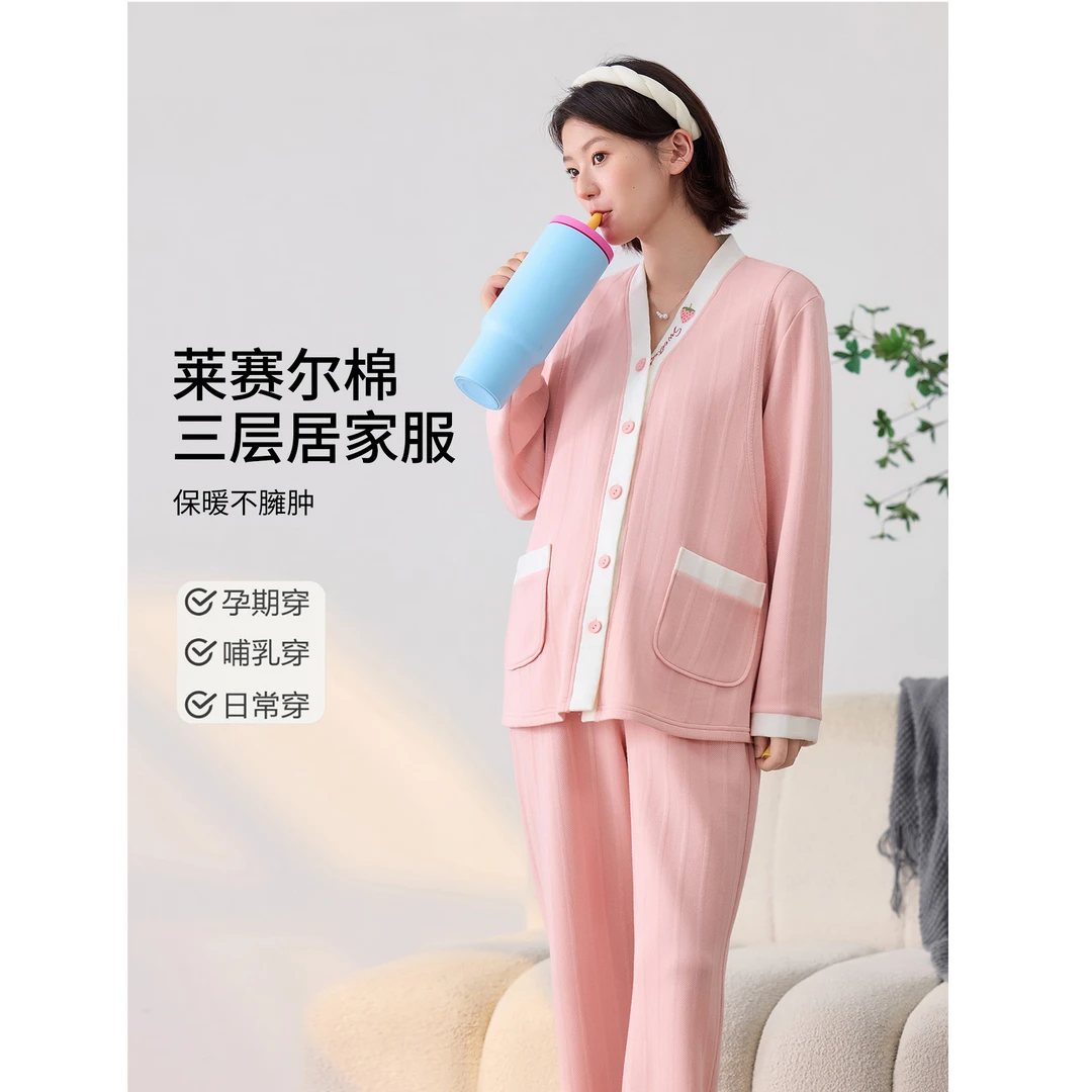 2025秋季新款孕妇装V领开襟可哺乳家居服套装HH05267