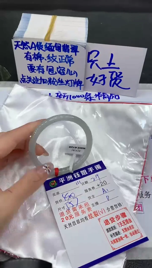 【闪购商品】翡翠手镯未镶嵌111111111111