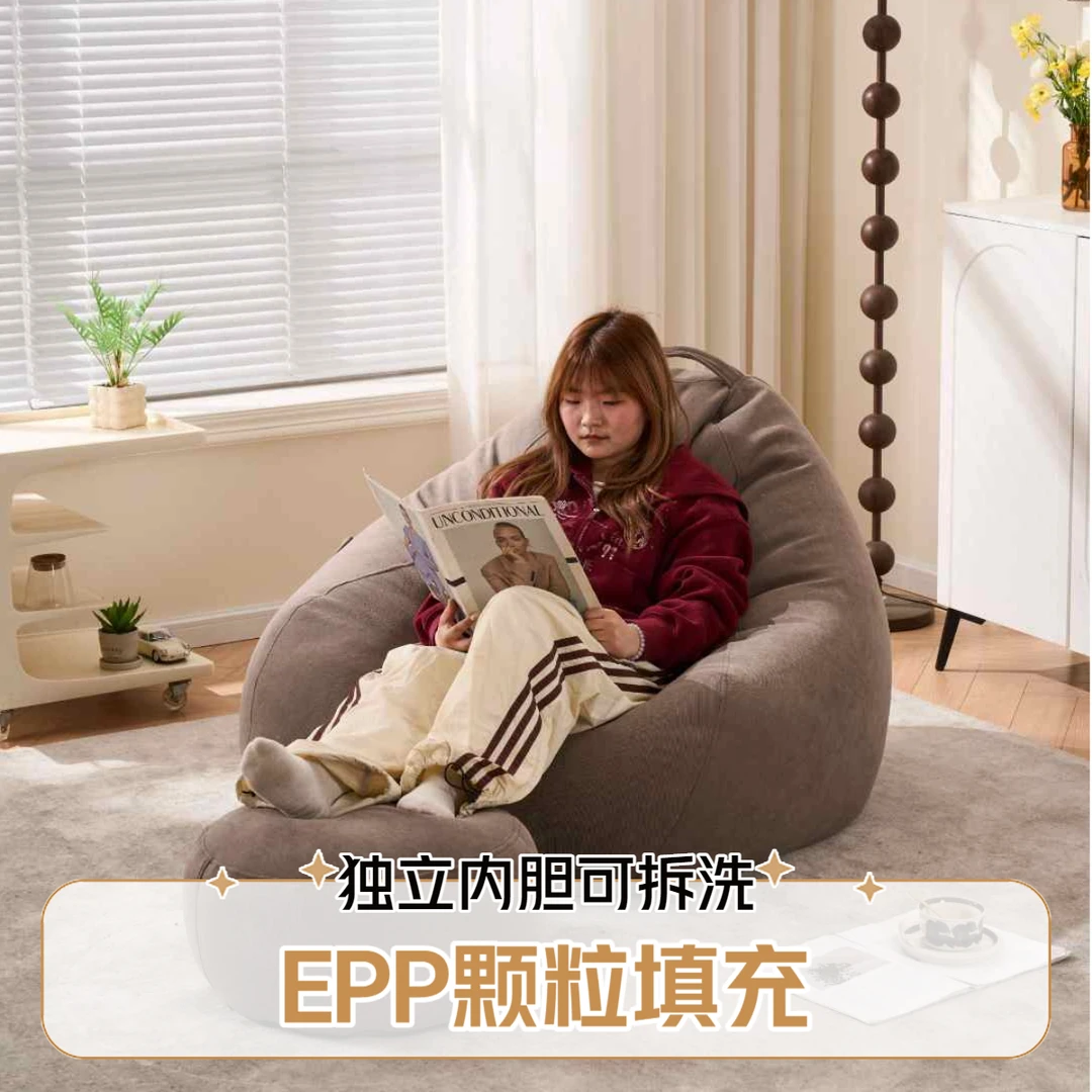 EPP环保颗粒懒人豆袋沙发阳台客厅单人休闲椅子可坐可躺可洗巨大