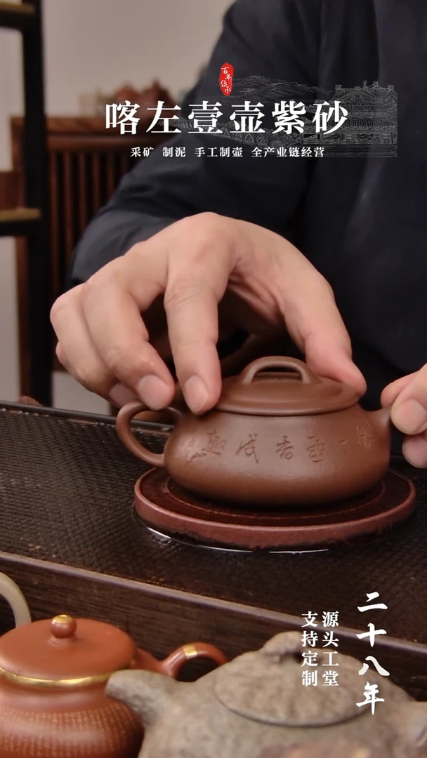茶壶紫砂紫泥 小纳瓢 刻绘 150cc
