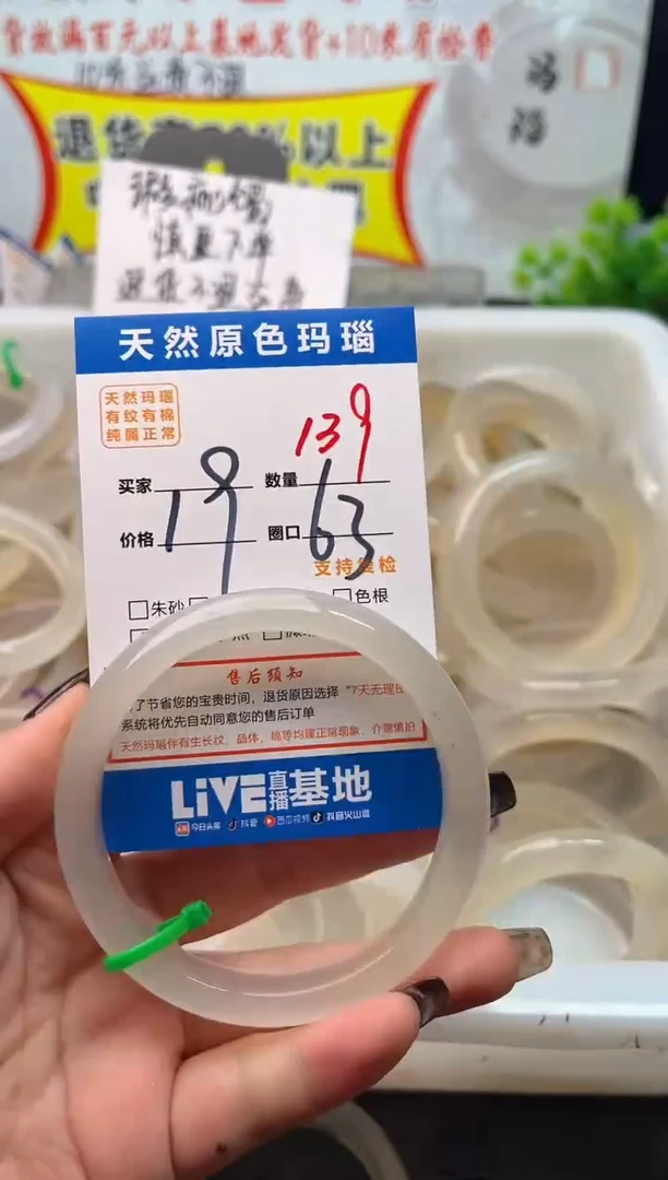 手镯玛瑙/玉髓未镶嵌139